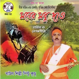 Moner Madhu Dao image