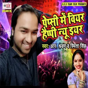 Pepsi Me Bear Happy New Year image