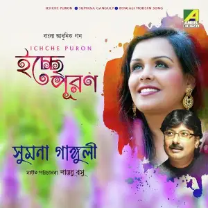 Ichche Puron image