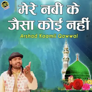 Mere Nabi Ke Jaisa Koi Nahi image