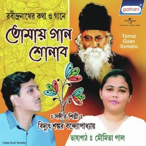 Tomai Gaan Shonabo image