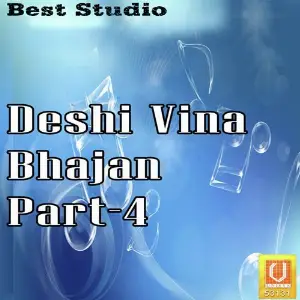 Deshi Vina Bhajan Part - 4 image
