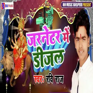 Jarnetar Me Diesel image