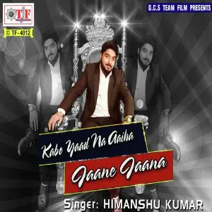 Kabo Yad Na Aiha Jane Jana image