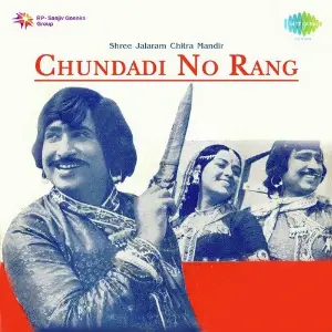 Chundadi No Rang image