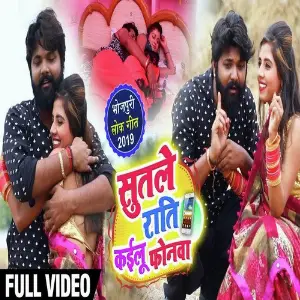 Sutale Raati Kailu Phonawa image