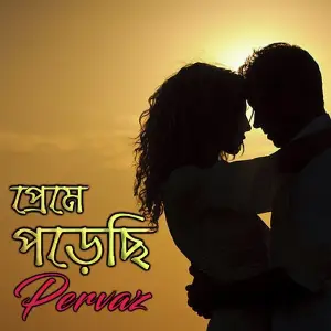 Preme Porachi, Pt. 01 image