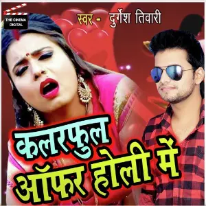 Colorful Offer Holi Me image