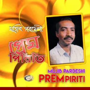 Prem Piriti image