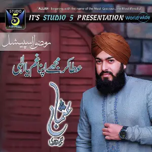 Atta Kar Mujhe Apne Ghum Se Ya Ilahi, Vol. 1 image