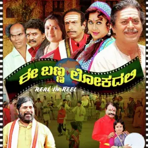 Ee Banna Lokadli image
