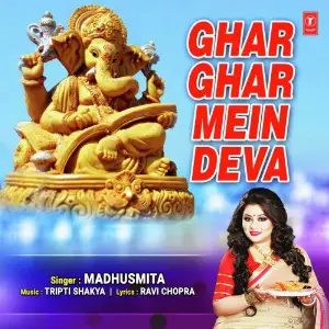 Ghar Ghar Mein Deva image
