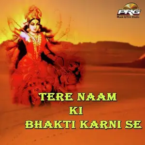 Tere Naam Ki Bhakti Karni Se image