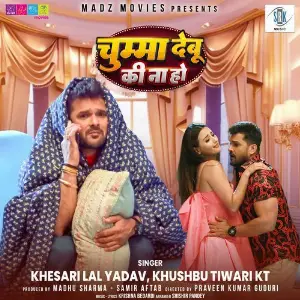 Chumma Debu Ki Na Ho (From Shree 420) image