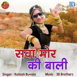 Sava Mor Ki Baali image