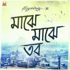Elar Char Addhay Prashmita Paul