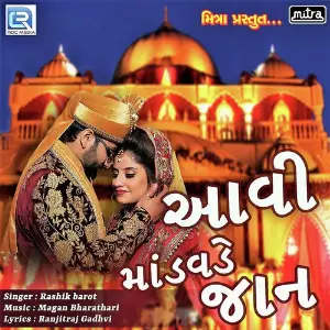 Aavi Mandvade Jaan image