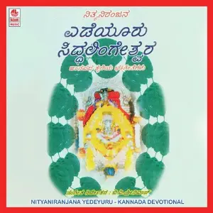 Nityaniranjana Yedeyuru Siddhalingeshwara image