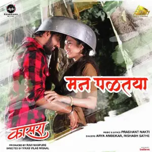Mann Paltaya (From Kaasra) image