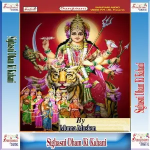 Sighasni Dham Ki Kahani image