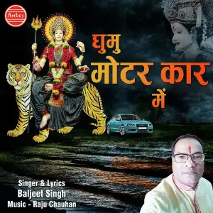 Ghumu Motor Car Me image