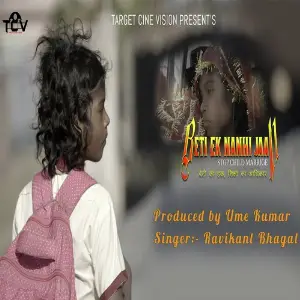 Beti Ek Nanhi Jaan image