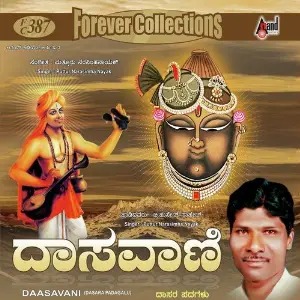 Daasavani -B.Husen Saheb image