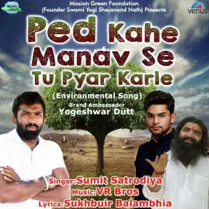 Ped Kahe Manav Se Tu Pyar Karle Sumit Satrodiya