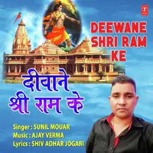 Deewane Shri Ram Ke image