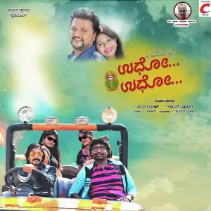 Udho Udho image