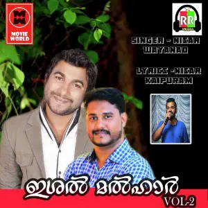 Ishal Malhar Vol 2 image