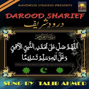 Darood Sharief image