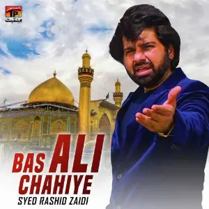 Bas Ali Chahiye image