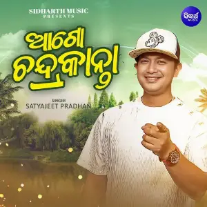 Ago Chandrakanta image