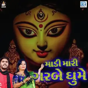 Madi Mari Garbe Ghume image