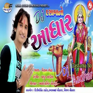 DJ Dashama No Aadhar image