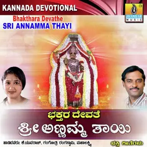 Bhakthara Devathe Sri Annamma Thaayi image