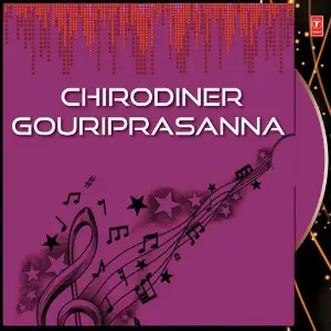 Chirodiner Gouriprasanna image