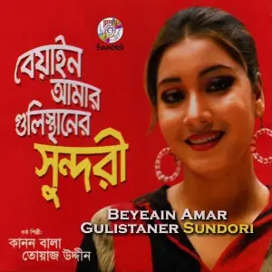 Beyeain Amar Gulistaner Sundori image