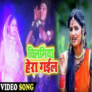 Chilamiya Hera Gail image