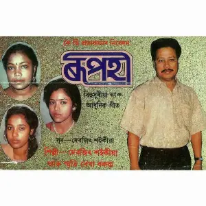 Rupohi image