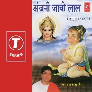 Anjani Jayo Laal Rajendra Jain, Bhushan Dua