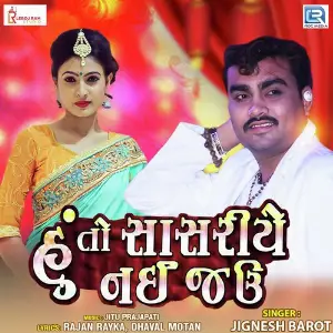 Hu To Sasariye Nai Jau image