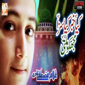 Kya Khabar Kya Saza Mujhko Milti - Single image