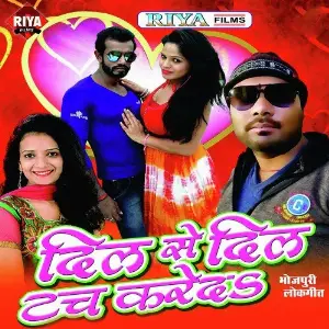 Dil Se Dil Touch Kareda image