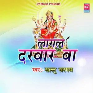 Lagal Darbar Ba image