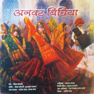 Anwat Bhichiya image