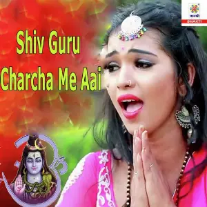Shiv Guru Charcha Me Aai image