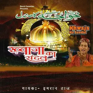 Khwaja Ka Sandal image