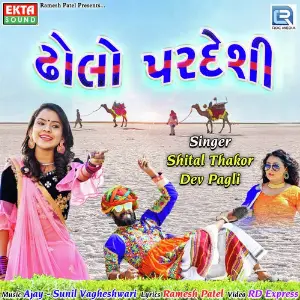 Dhola Pardeshi image